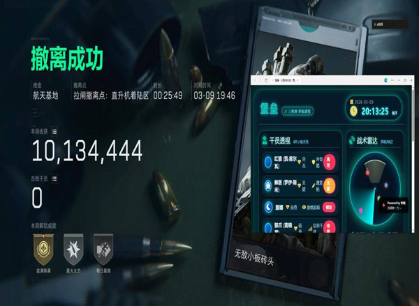 三角洲辅助哪个稳定软件效果